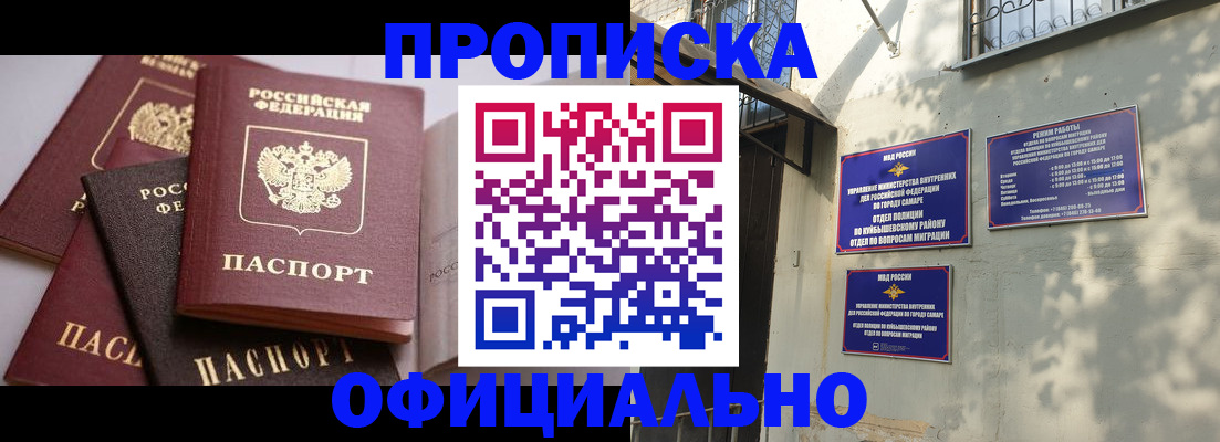 временная регистрация в Нязепетровске