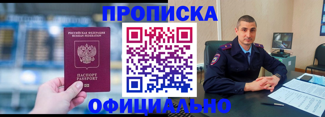 прописка в Нязепетровске