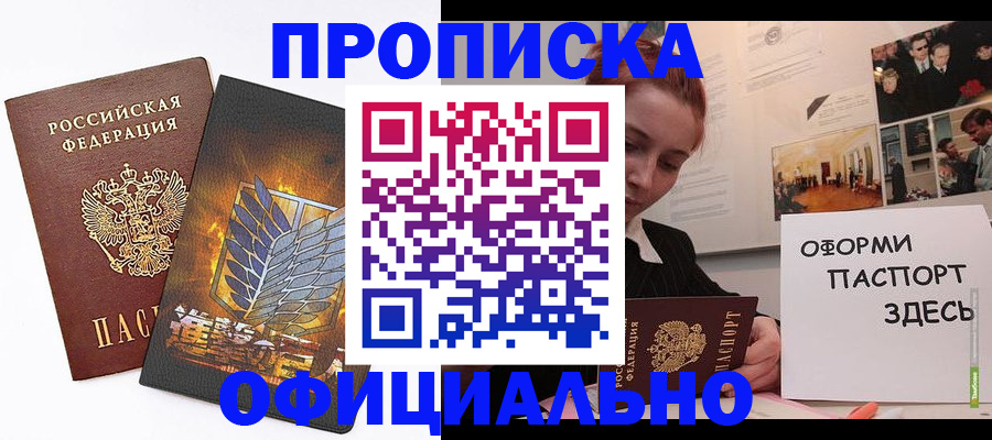 временная регистрация законно в Нязепетровске