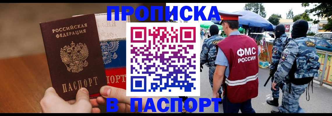 временная регистрация недорого в Нязепетровске