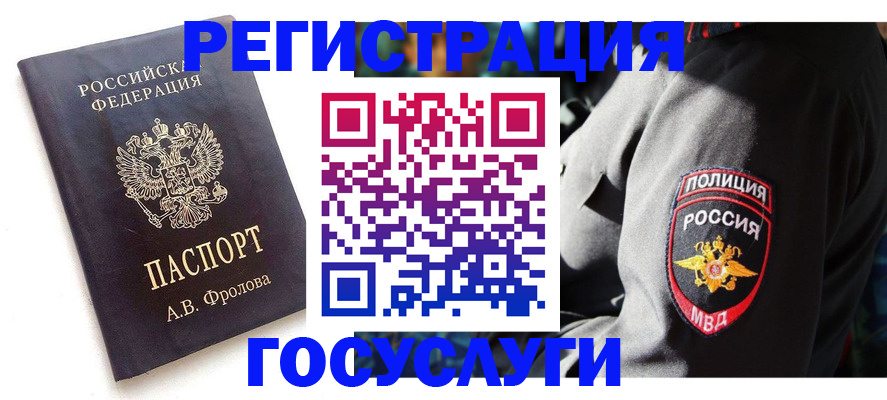 временная регистрация для всех в Нязепетровске
