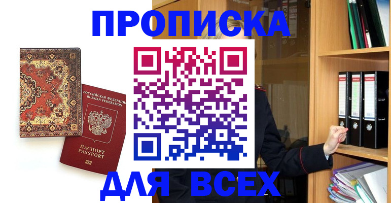временная регистрация адрес в Нязепетровске